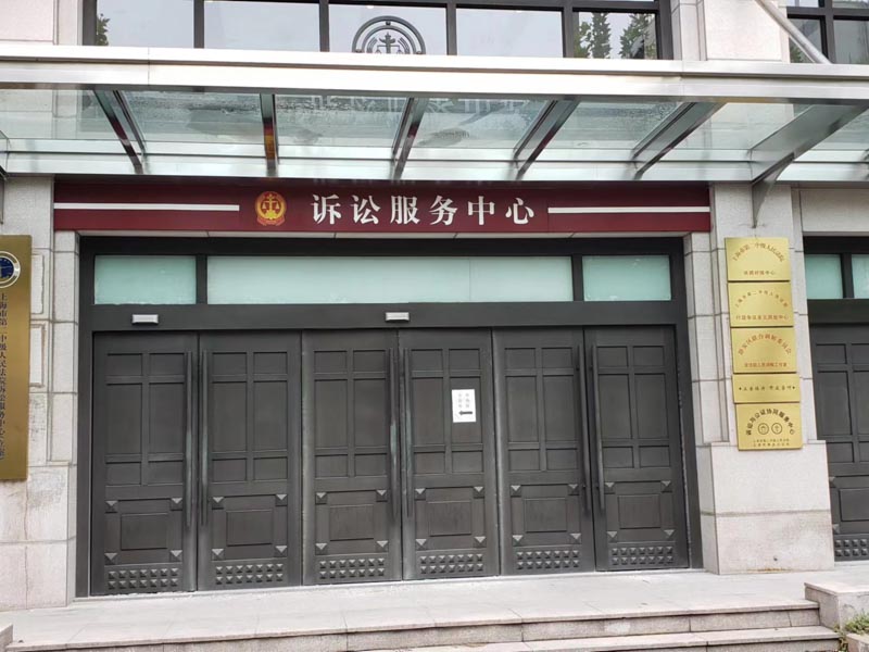 上海著名刑事訴訟律師告訴您盜竊金砂后加工成黃金銷贓數(shù)額如何認定