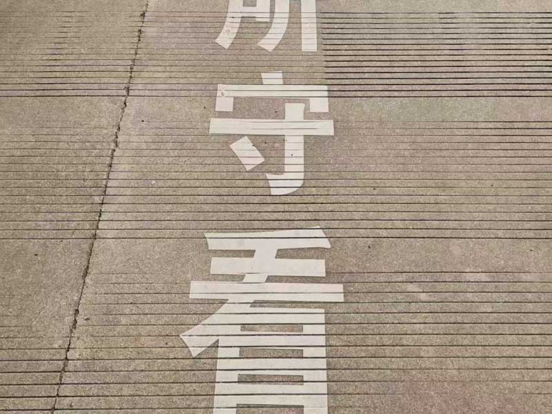 上海本地刑事律師來(lái)講講二審期間因刑法修改及司法解釋出臺(tái)如何適用法律