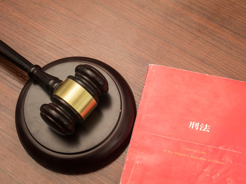 上海刑事律師咨詢_被刑事處罰對(duì)以后有什么影響